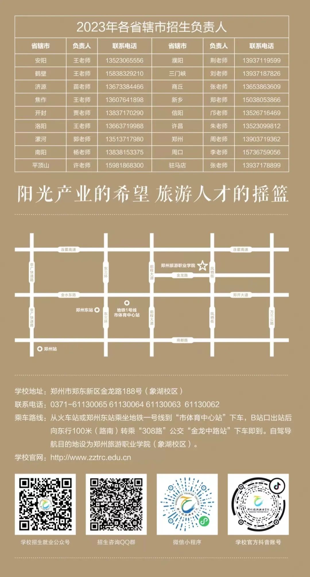微信图片_20230322085336.jpg