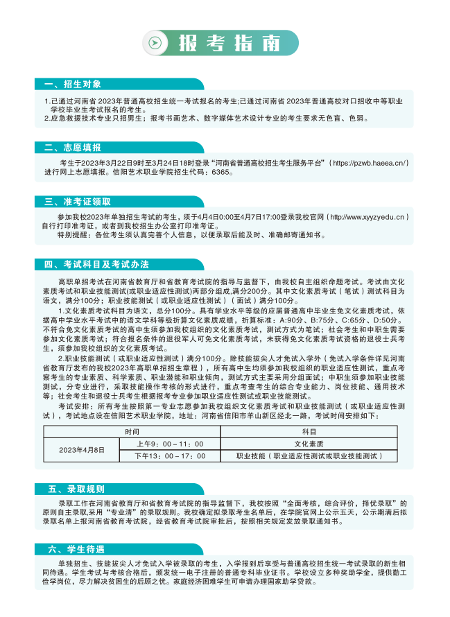 微信图片_20230322105358.png