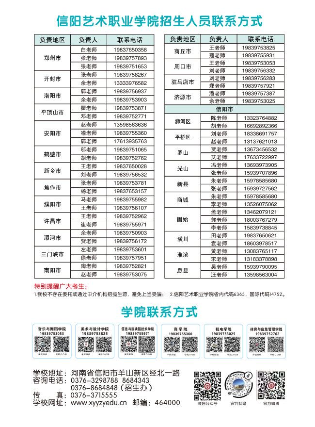 微信图片_20230322105421.png