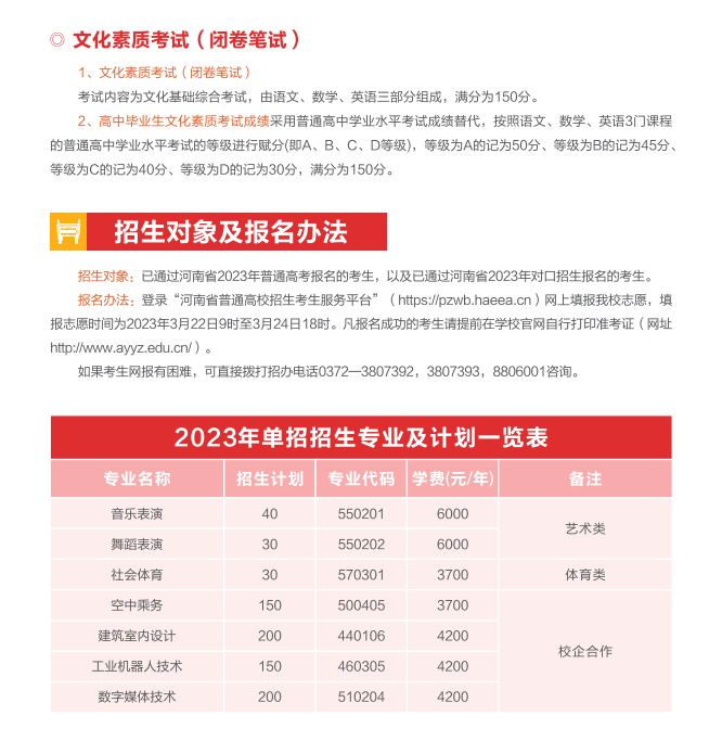 微信图片_20230322110222.png