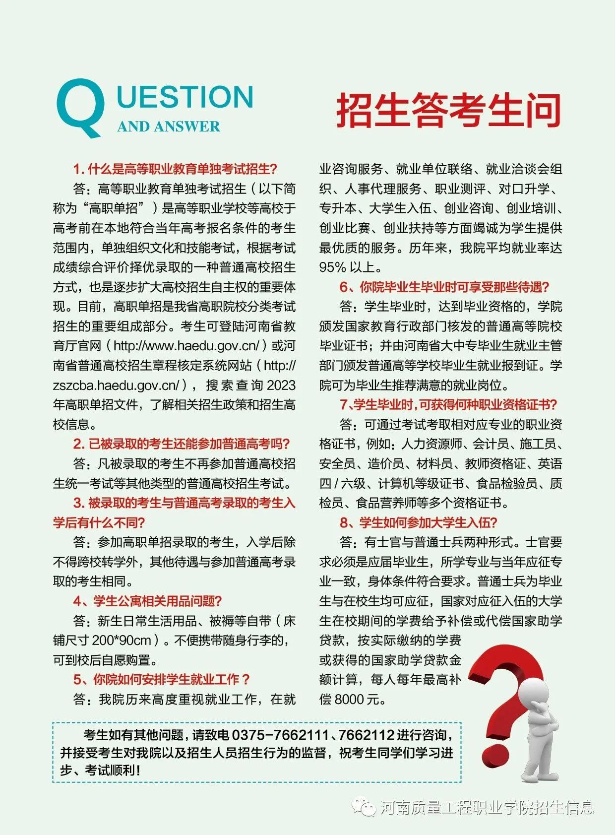 微信图片_20230322111038.jpg