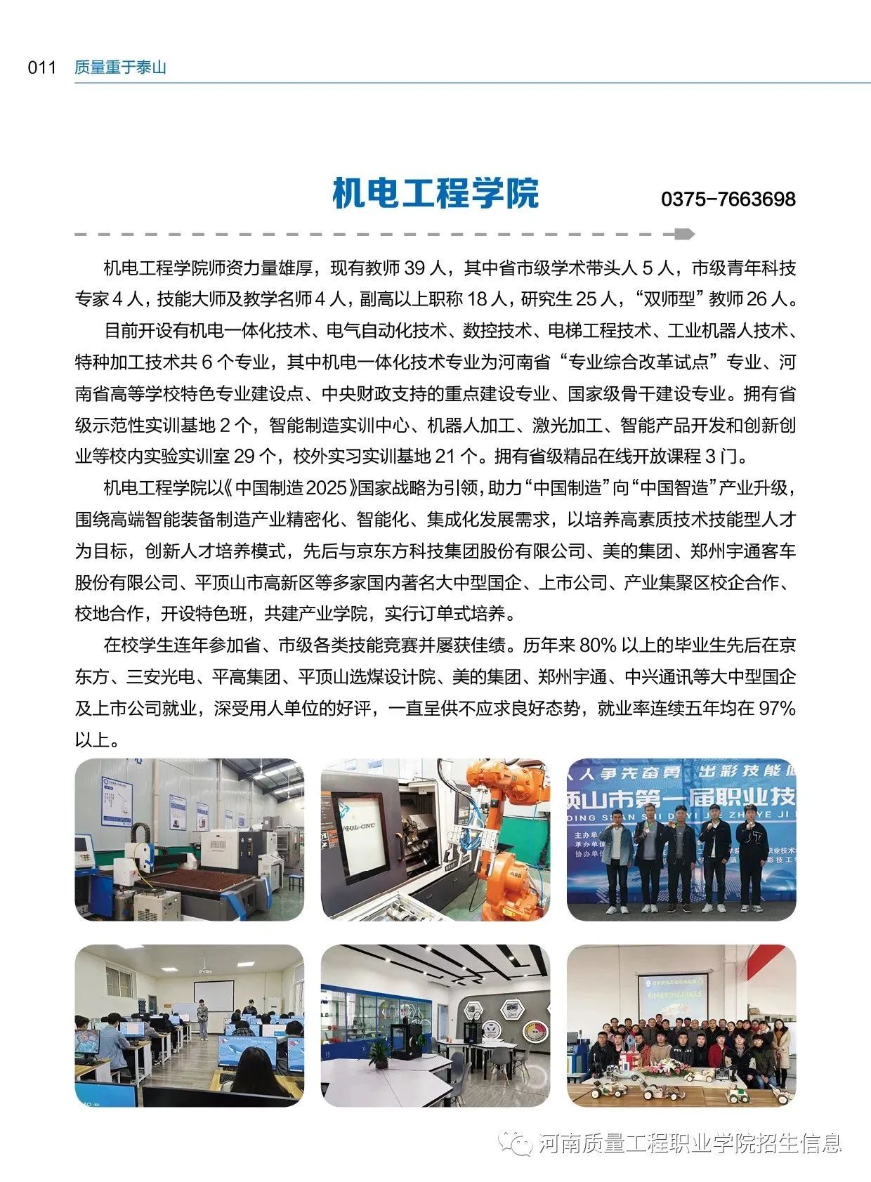微信图片_20230322111105.jpg