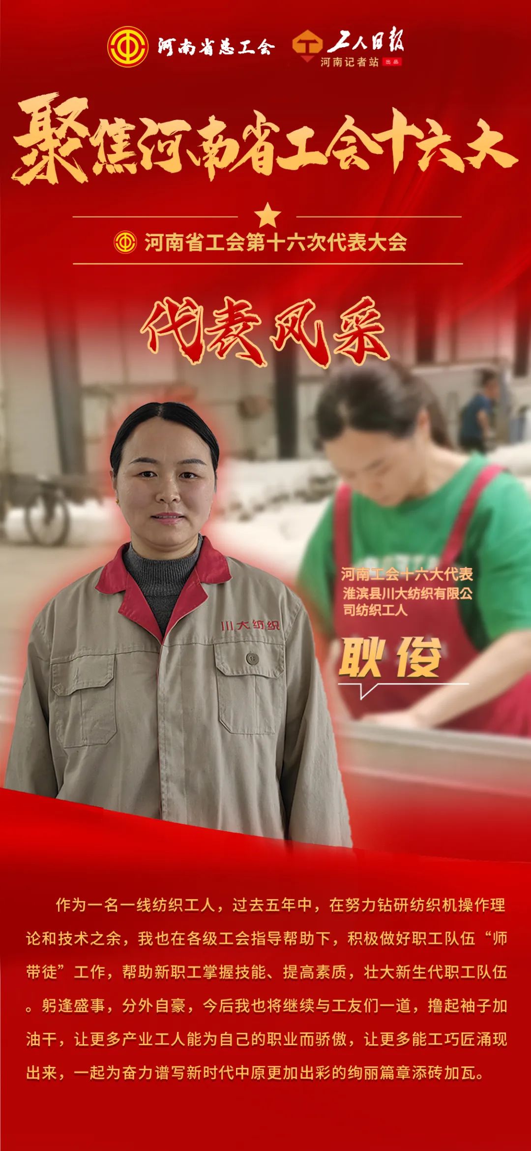 耿俊.jpg