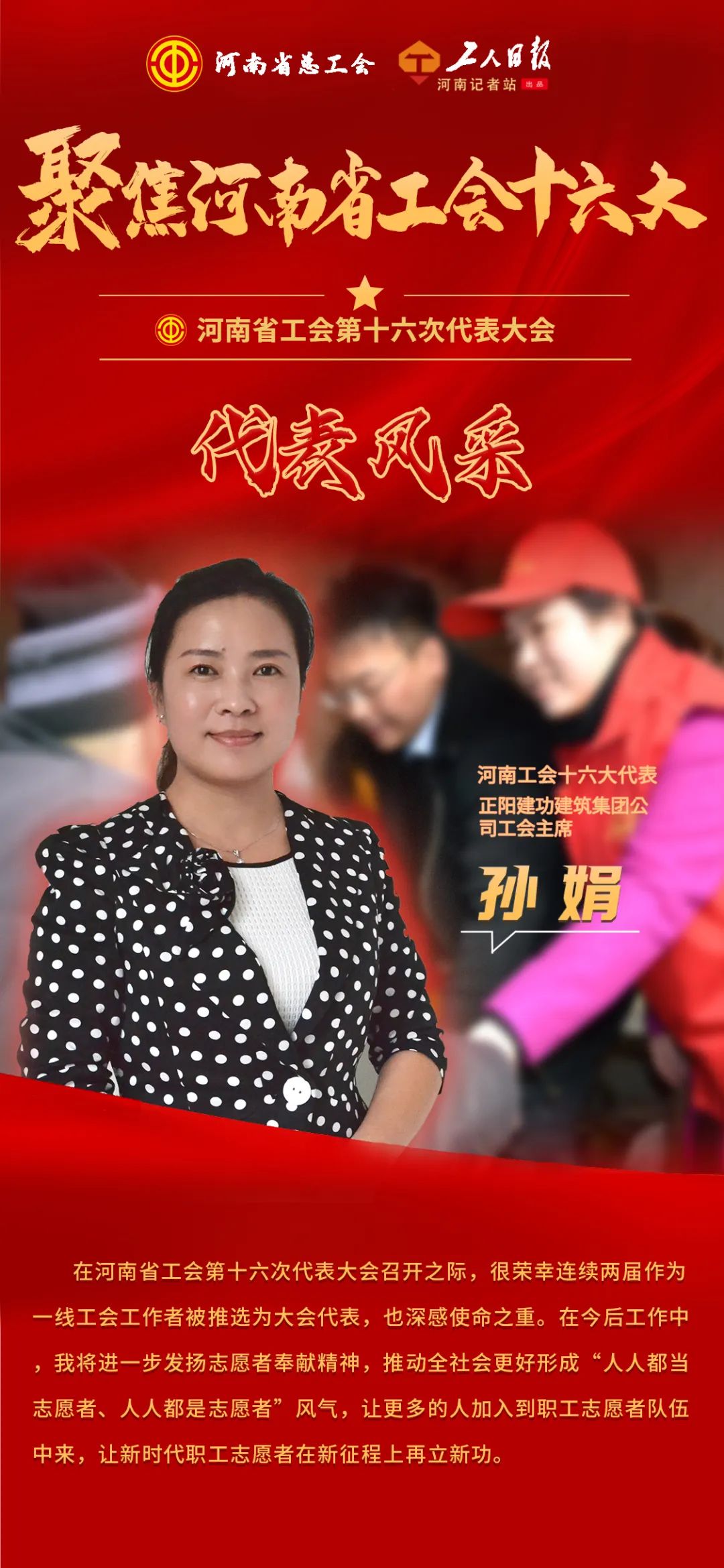 孙娟.jpg