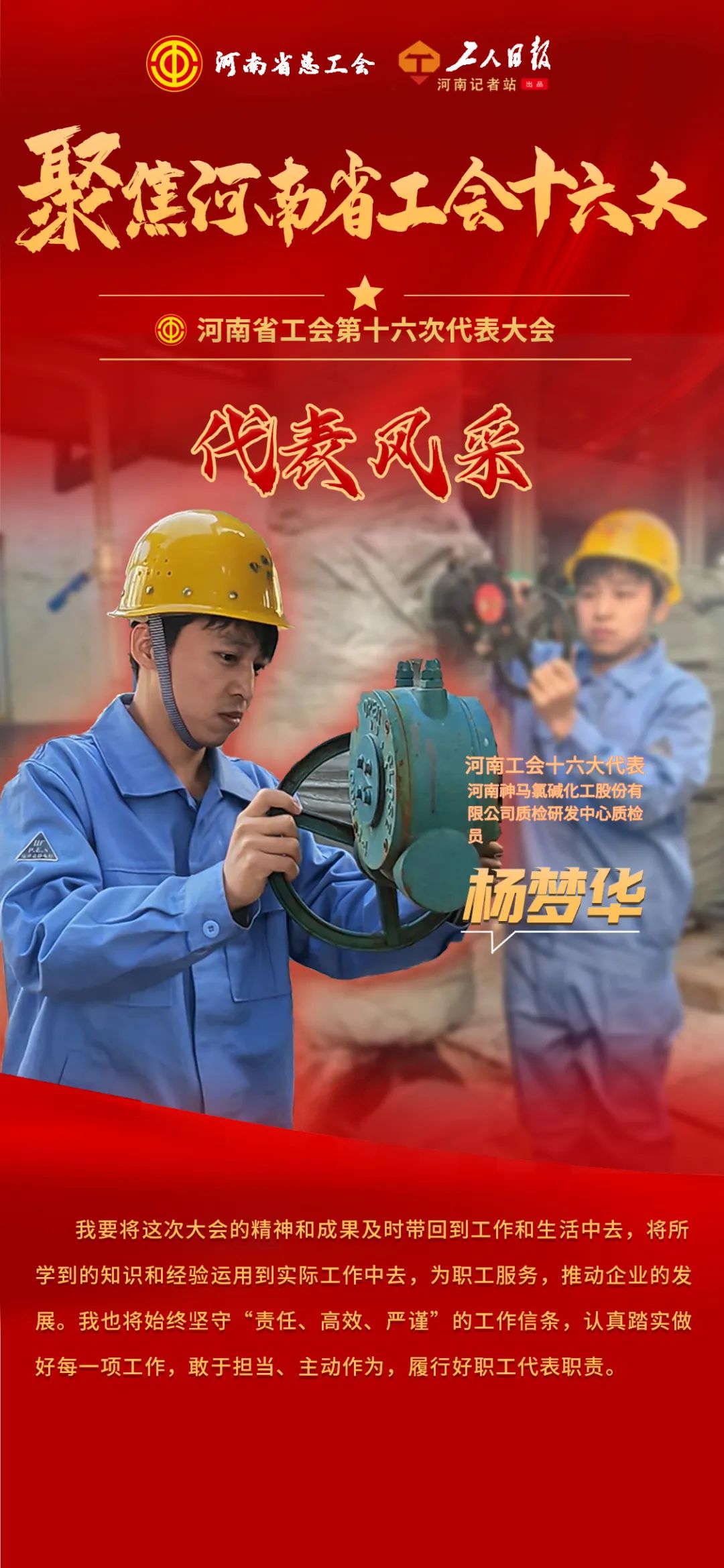 杨梦华.jpg