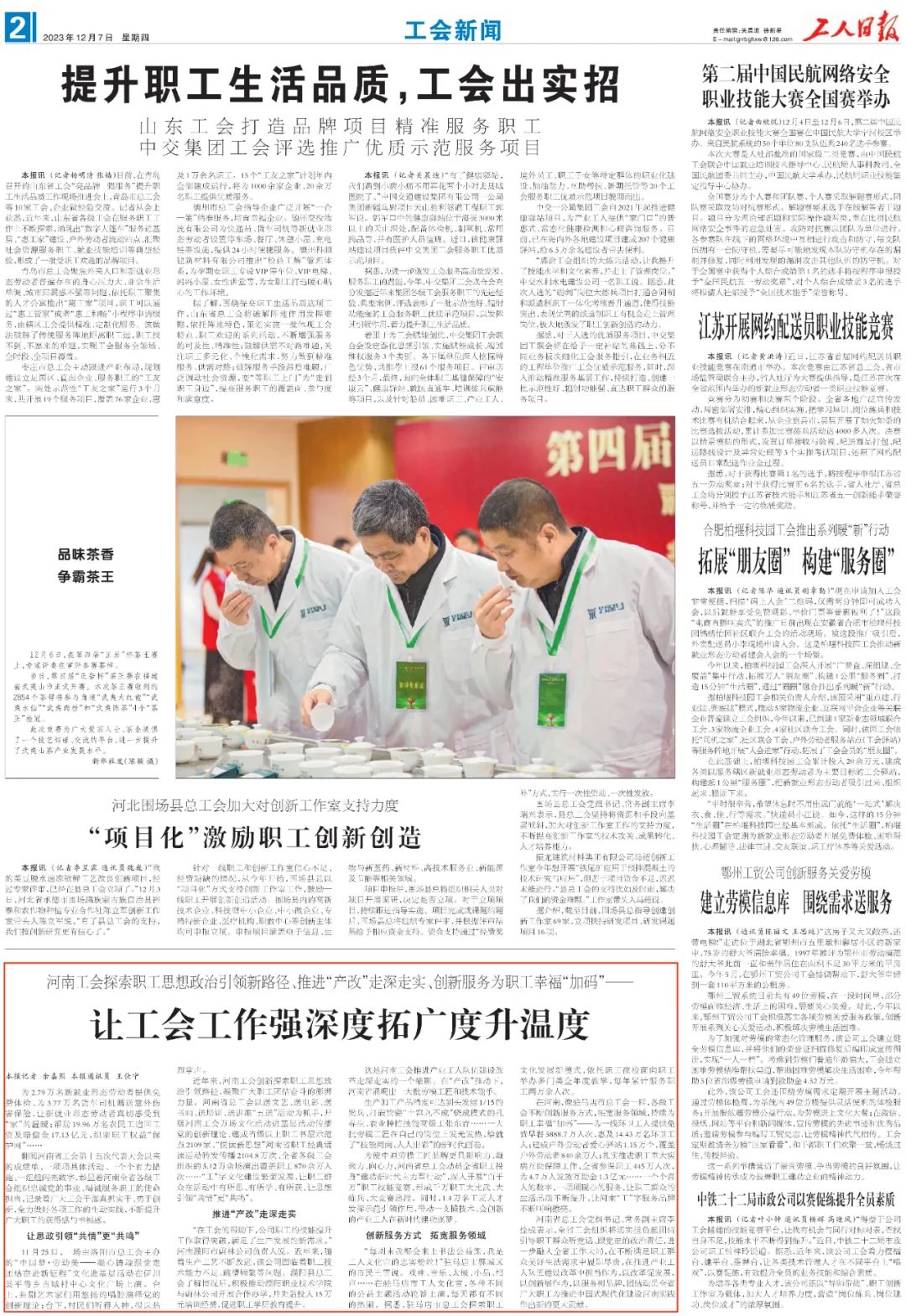 1701914016336.jpg 工会.jpg