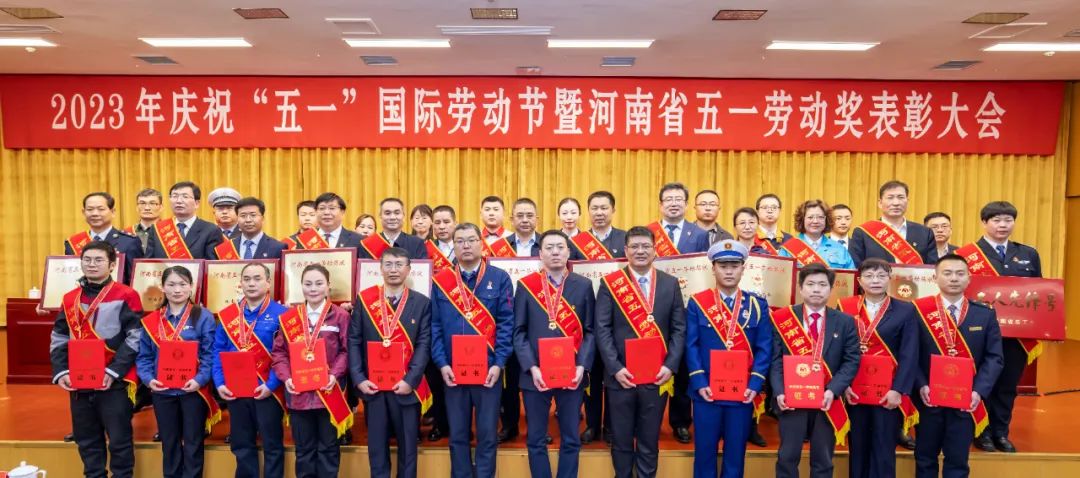 1701914740380.jpg 五一劳动奖.jpg