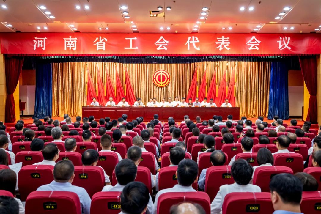 1701914904404.jpg 工会代表会议.jpg