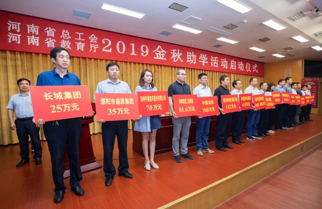 1701915027573.jpg 金秋助学活动.jpg