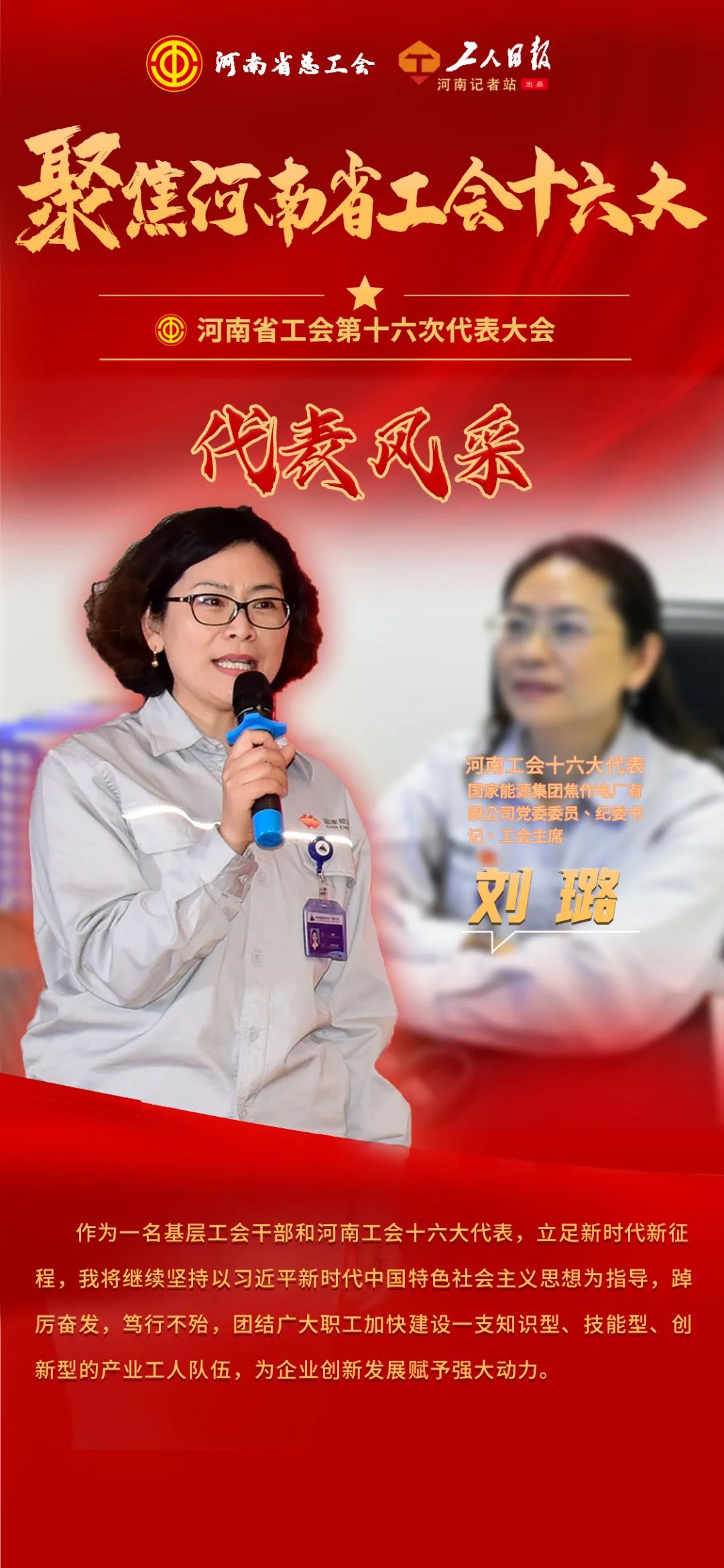 刘璐.jpg
