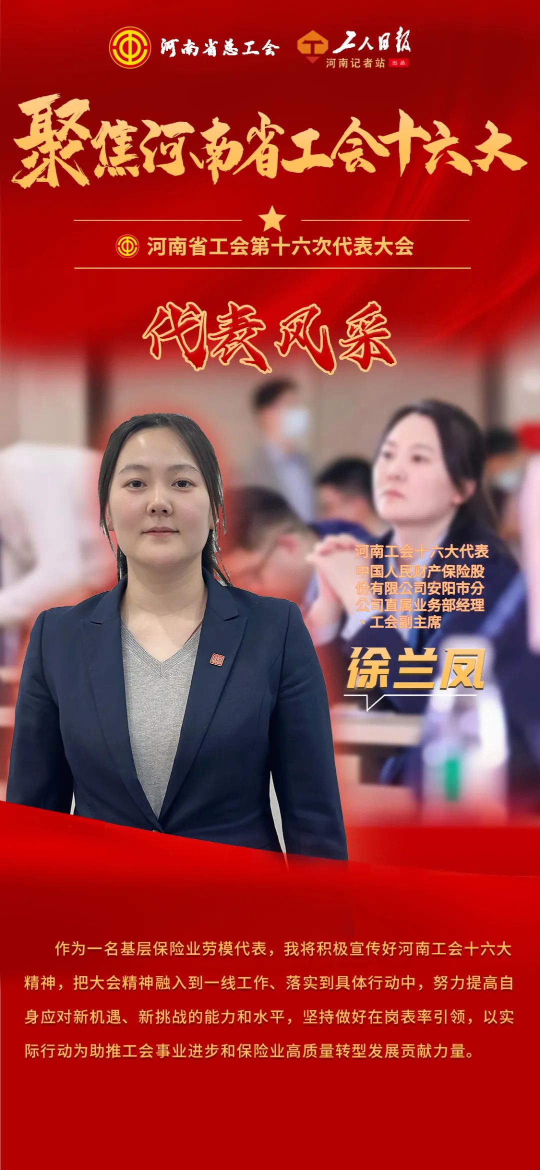 徐兰凤.jpg