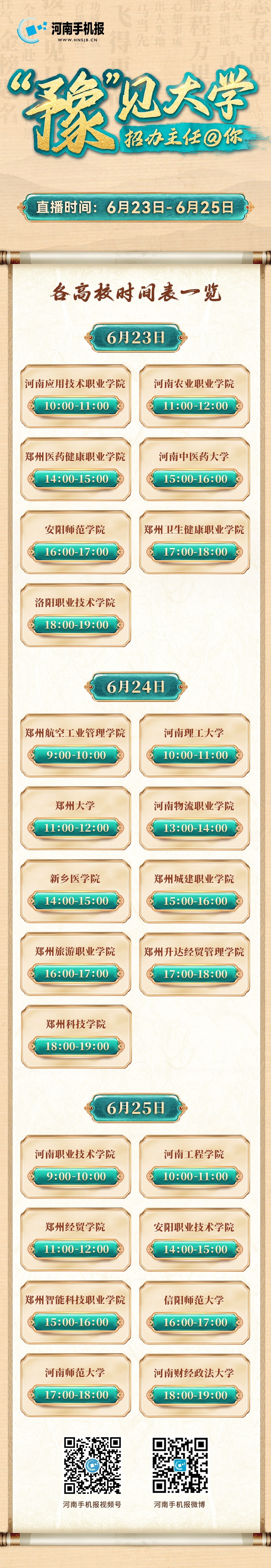 微信图片_20240620164254(1).jpg