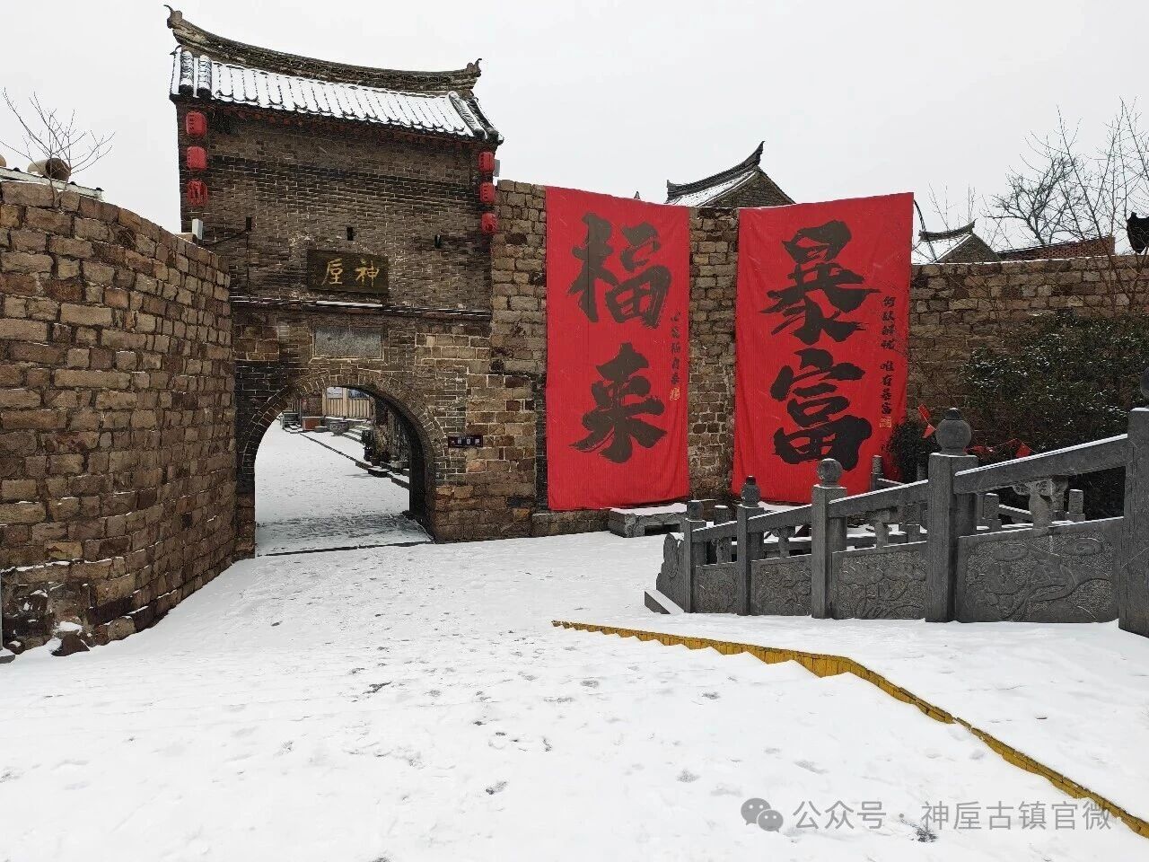 1768810203667.jpg 神垕古镇.jpg