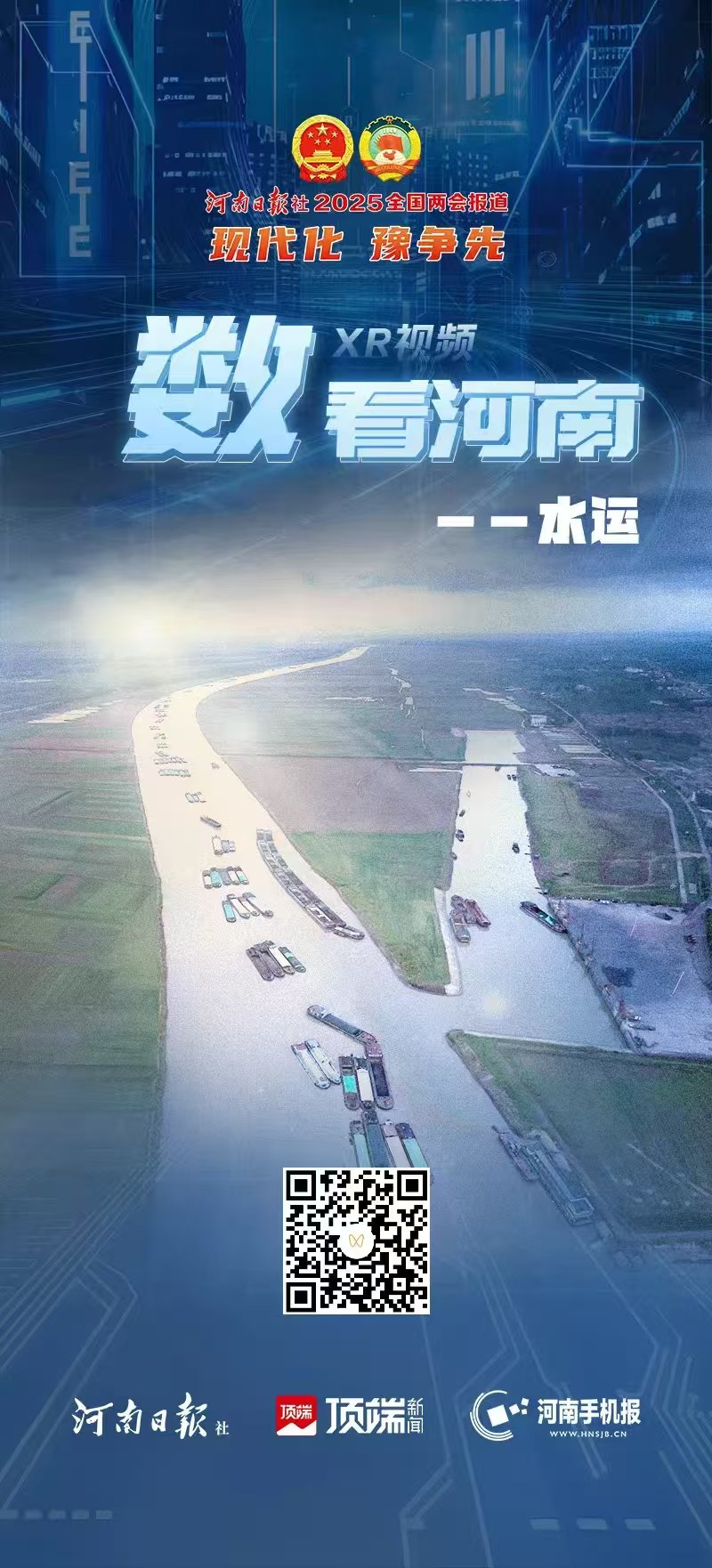 水运海报.jpg