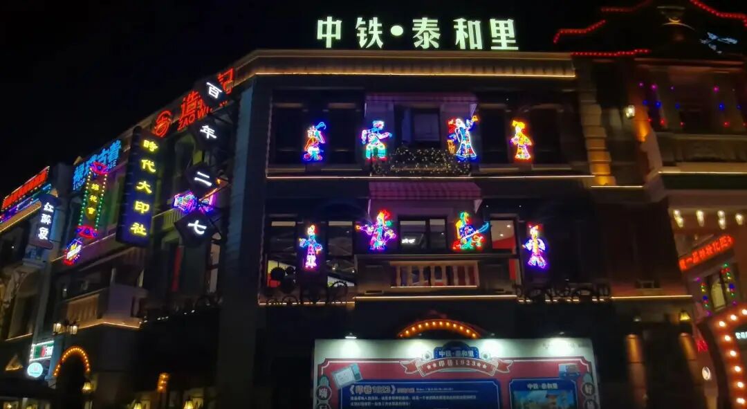 1778750068529.jpg 太和里.jpg
