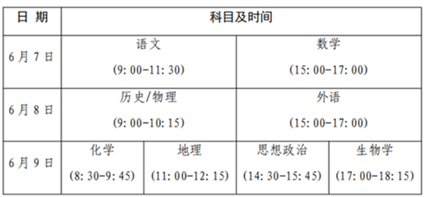 1780647662453.png 2026考试时间.png