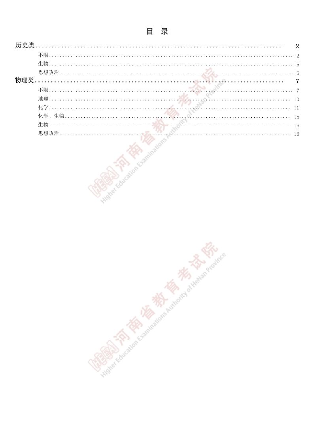 1785206729592.png 11.png
